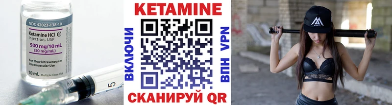 Кетамин VHQ  Батайск 