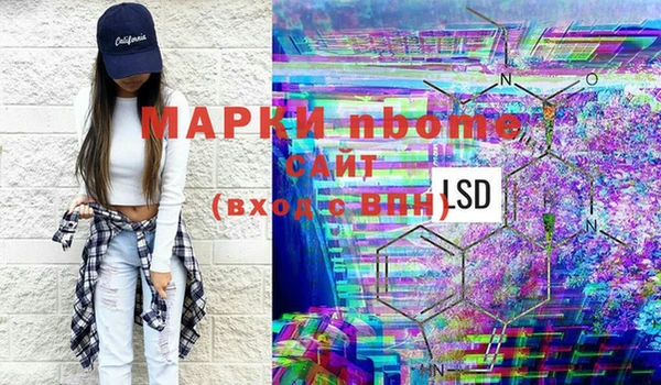 марки nbome Алексеевка